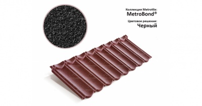 Лист Metrotile MetroBond черный