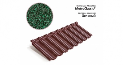 Лист Metrotile MetroClassic зеленый